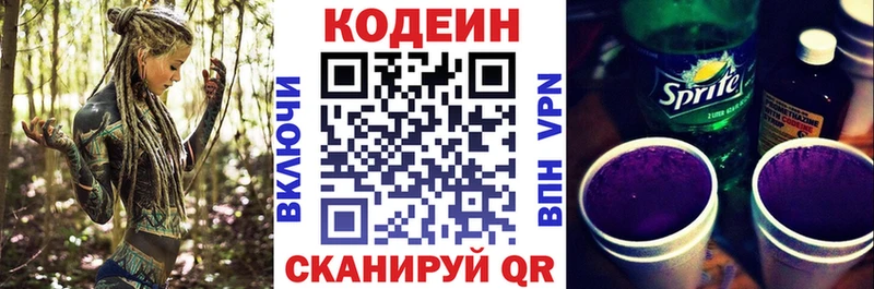 купить наркотик  Туран  Кодеиновый сироп Lean напиток Lean (лин) 